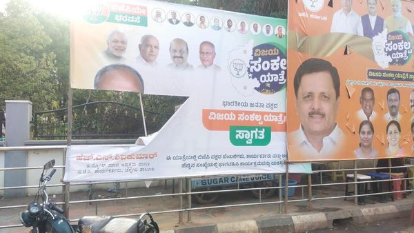 Madal Virupakshappa case: ಚನ್ನಗಿರಿಯಲ್ಲಿ ಬಿಜೆಪಿ ಬಣ ಬಡಿದಾಟ: ಜೋರಾಯ್ತು ಫ್ಲೆಕ್ಸ್ ವಾರ್