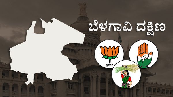 Chikkodi-Sadalga Constituency: ಹುಕ್ಕೇರಿ ಕುಟುಂಬಕ್ಕೆ ಬಿಜೆಪಿ ಸವಾಲು- ವರದಿ, ವಿಶ್ಲೇಷಣೆ
