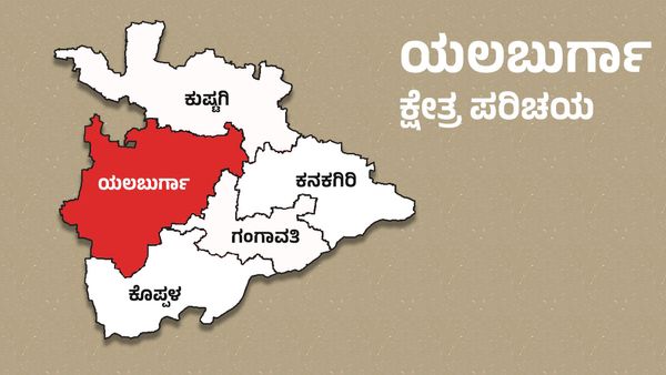 Yelburga Elections: ಯಲಬುರ್ಗಾದಲ್ಲಿ ಬಸವರಾಜ ರಾಯರೆಡ್ಡಿ ವರ್ಸಸ್‌ ಹಾಲಪ್ಪ ಆಚಾರ್‌! ಮತ್ತೊಮ್ಮೆ ಉಲ್ಟಾ ಆಗುತ್ತಾ ಫಲಿತಾಂಶ?