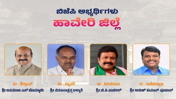 BJP Ticket: ಸಿಎಂ ತವರು ಜಿಲ್ಲೆ ಹಾವೇರಿಗೆ ಟಿಕೆಟ್ ಘೋಷಣೆ ಬಾಕಿ: ಕಾರಣವೇನು? ಹಾಲಿ ಶಾಸಕರಿಗೆ ಸಿಗುತ್ತಾ ಟಿಕೆಟ್? ವಿಶ್ಲೇಷಣೆ