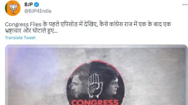 ಕಾಂಗ್ರೆಸ್ ಅವಧಿಯ ₹48,20,69,00,00,000 ಭಾರೀ ಹಗರಣಗಳ ಕಾಂಗ್ರೆಸ್ ಫೈಲ್ ವಿಡಿಯೋ ಹಂಚಿಕೊಂಡ ಬಿಜೆಪಿ