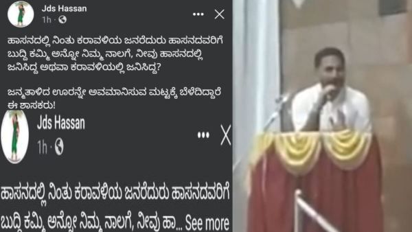 ಚುನಾವಣೆ ವೇಳೆ ಪ್ರೀತಂ ಗೌಡ ಎಡವಟ್ಟು? ತಮ್ಮದೇ ಕ್ಷೇತ್ರದ ಜನತೆಯನ್ನು ಹೀಗ್‌ ಅಂದ್ಬಿಟ್ರಾ ಹಾಸನ ಶಾಸಕ