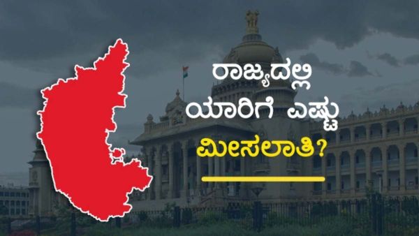 ಬಿಜೆಪಿ ಮೀಸಲಾತಿ ವಿರೋಧಿಸಿದ್ಧ ಎಸ್‌ಸಿ ಸಮುದಾಯಕ್ಕೆ ಕೋಟಾದ ಶೇ.43ರಷ್ಟು ಸ್ಥಾನ