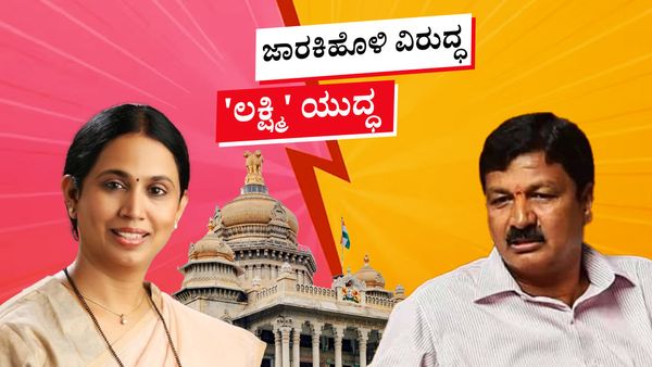 ಸವದಿ ಜೊತೆ ವಿಮಾನದಲ್ಲಿ ಕಾಣಿಸಿಕೊಂಡ ಹೆಬ್ಬಾಳ್ಕರ್‌ ಸಹೋದರ: ಮತ್ತೊಂದು ಹಂತ ತಲುಪಿದ ಜಾರಕಿಹೊಳಿ ಜೊತೆಗಿನ 'ಲಕ್ಷ್ಮಿ' ಯುದ್ಧ