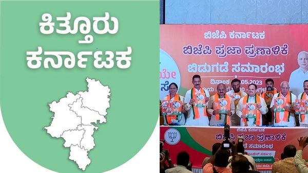 BJP Manifesto 2023: ಲಾಜಿಸ್ಟಿಕ್‌ ಹಬ್, ಸ್ಪೈಸ್ ಪಾರ್ಕ್ ಸೇರಿದಂತೆ ಕಿತ್ತೂರು ಕರ್ನಾಟಕಕ್ಕೆ ಹಲವು ಭರವಸೆಗಳು