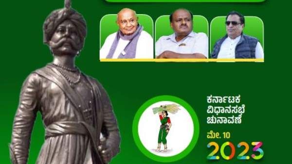 JDS Manifesto 2023 Bengaluru: ನಗರಾಭಿವೃದ್ಧಿಗೆ ಜೆಡಿಎಸ್ ಪ್ರತ್ಯೇಕ ಪ್ರಣಾಳಿಕೆ: ಸಾರಿಗೆ, ಆರೋಗ್ಯ, ಆಡಳಿತ ಸುಧಾರಣೆಗೆ ಭರವಸೆ