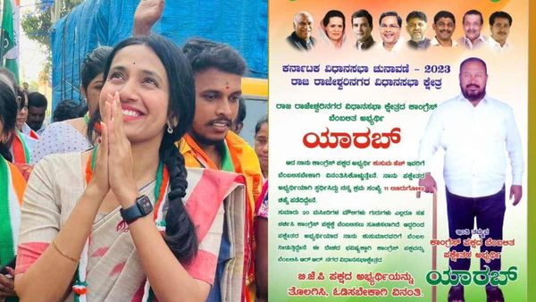 RR Nagar: ಕ್ಷೇತ್ರದಲ್ಲಿ ಪಾಕಿಸ್ತಾನ ಧ್ವಜವಿರುವ ಕರಪತ್ರ ಹಂಚಿಕೆ, ಇದು ಮುನಿರತ್ನ ಷಡ್ಯಂತ್ರ ಎಂದ ಕುಸುಮಾ