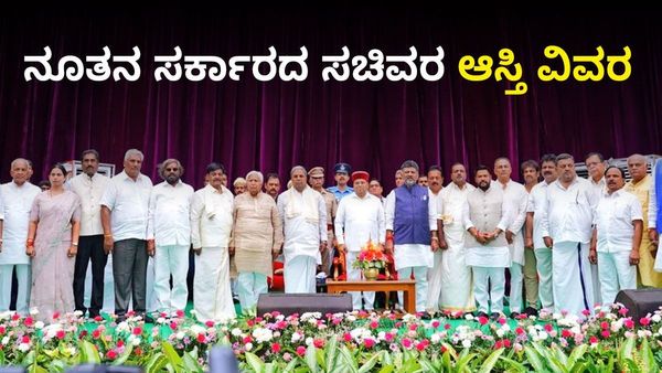 ಕರ್ನಾಟಕದ ನೂತನ ಸರ್ಕಾರದಲ್ಲಿ ಕ್ರಿಮಿನಲ್‌ ಪ್ರಕರಣ ಹೊಂದಿರುವ 24 ಸಚಿವರು, 31 ಮಂದಿ ಕೋಟ್ಯಾಧಿಪತಿಗಳು- ಯಾರು ತಿಳಿಯಿರಿ