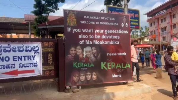 ದಿ ಕೇರಳ ಸ್ಟೋರಿ: ಮುಂದಿನ ಜನಾಂಗ ಮೂಕಾಂಬಿಕಾ ದರ್ಶನಕ್ಕೆ ಬರಬೇಕಂದ್ರೆ 