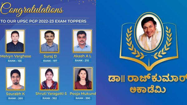 UPSC Result 2022: ಡಾ.ರಾಜ್‌ಕುಮಾರ್ ಅಕಾಡೆಮಿಯಿಂದ 11 ಜನ ಅಭ್ಯರ್ಥಿಗಳ ತೇರ್ಗಡೆ, ರ‍್ಯಾಂಕ್‌ಗಳ ವಿವರ ಇಲ್ಲಿದೆ