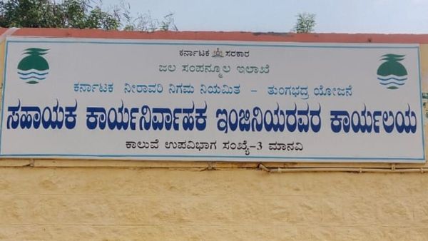 ಮಾನ್ವಿ: 27 ಎಂಜಿನಿಯರ್ ಹುದ್ದೆ ಖಾಲಿ, ಇಲ್ಲಿದೆ ವಿವರ, ಇಲ್ಲಿದೆ ಸಂಪೂರ್ಣ ವಿವರ