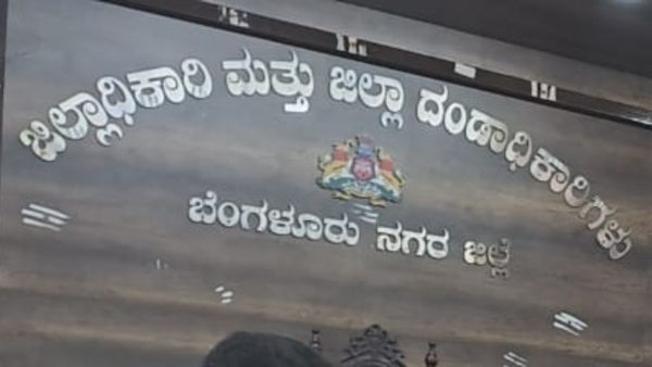ಬೆಂಗಳೂರು; ವಿವಿಧ ಹುದ್ದೆ ಭರ್ತಿ, ಜೂ.23ರೊಳಗೆ ಅರ್ಜಿ ಹಾಕಿ 
