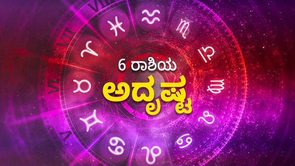 Jupiter Transit June 2023: ಈ ಆರು ರಾಶಿಯವರು ಮುಟ್ಟಿದ್ದೆಲ್ಲ ಚಿನ್ನ!