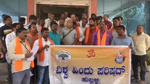 ಮತಾಂತರ ನಿಷೇಧ ಕಾನೂನು ವಾಪಸ್‌: ವಿಎಚ್‌ಪಿ ಪ್ರತಿಭಟನೆ