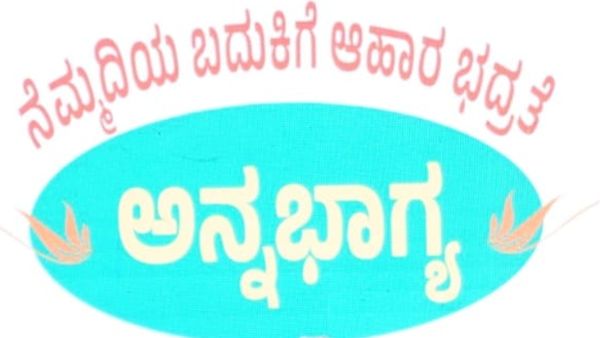 ಅನ್ನಭಾಗ್ಯ; ಫಲಾನುಭವಿಗಳು ಅಂಚೆ ಕಚೇರಿಯಲ್ಲೂ ಖಾತೆ ತೆರೆಯಬಹುದು