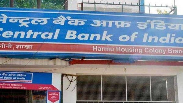 Central Bank Recruitment 2023: ಬೆಂಗಳೂರಿನಲ್ಲಿ ಉದ್ಯೋಗವಕಾಶ, ಜುಲೈ 28ರೊಳಗೆ ಅರ್ಜಿ ಹಾಕಿ