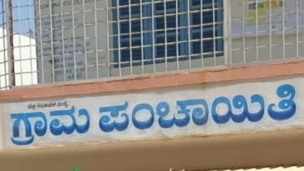 ಜುಲೈ 23 ರಂದು ಕರ್ನಾಟಕ ಗ್ರಾಮ ಪಂಚಾಯತ್ ಚುನಾವಣೆ