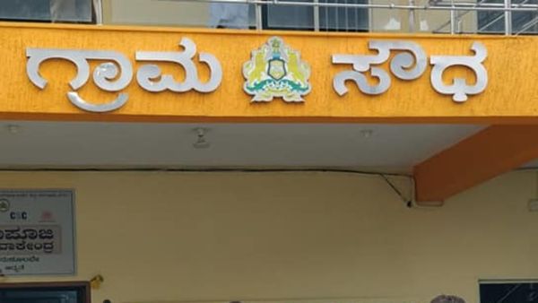 ಗ್ರಾಮ ಪಂಚಾಯಿತಿ ಚುನಾವಣೆ; ನೀತಿ ಸಂಹಿತೆ ವಿವರಗಳು