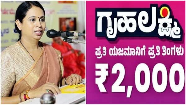 Gruha Lakshmi : ಈ ದಿನಾಂಕದಿಂದ 'ಗೃಹ ಲಕ್ಷ್ಮಿ' ಅರ್ಜಿ ಸಲ್ಲಿಕೆ ?