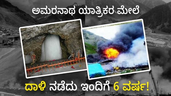 2017 Amarnath Yatra attack: ಅಮರನಾಥ ಯಾತ್ರಿಕರ ಮೇಲೆ ದಾಳಿ ನಡೆದು ಇಂದಿಗೆ ಆರು ವರ್ಷ!