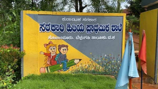 ಸರ್ಕಾರಿ ಶಾಲೆಯಲ್ಲಿ ಶಿಕ್ಷಕಿಯರ ನಿತ್ಯ ಜಗಳ:ಸಾಮೂಹಿಕವಾಗಿ ಶಾಲೆ ಬಿಟ್ಟ ಮಕ್ಕಳು