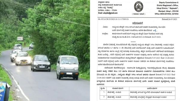 ಭಾರೀ ಮಳೆ: ಆಗುಂಬೆ ಘಾಟ್‌ನಲ್ಲಿ ಜುಲೈ 27ರಿಂದ ಸೆಪ್ಟೆಂಬರ್ 15ರವರೆಗೆ ಘನ ವಾಹನ ಸಂಚಾರ ನಿಷೇಧ