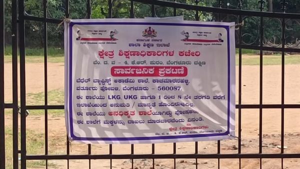 ಅತ್ಯಾಚಾರ ಎಸೆಗಿ ಜೈಲು ಸೇರಿದ ಪ್ರಾಂಶುಪಾಲ: ಶಾಲೆಗೆ ಬೀಗ, 140 ಮಕ್ಕಳ ಭವಿಷ್ಯ ಅತಂತ್ರ