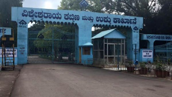 ಮತ್ತೆ ಆರಂಭವಾಗಲಿದೆ ಶತಮಾನದ ಇತಿಹಾಸವುಳ್ಳ ಭದ್ರಾವತಿ ಉಕ್ಕಿನ ಕಾರ್ಖಾನೆ