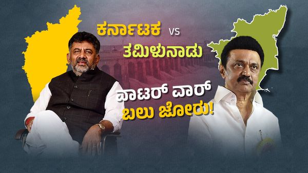 Cauvery Water: ಕಾವೇರಿ ಕೊಳ್ಳದಲ್ಲಿ ಆತಂಕ, ಅಣೆಕಟ್ಟುಗಳಿಗೆ ಶೇ 42.54ರಷ್ಟು ಕಡಿಮೆ ನೀರು!