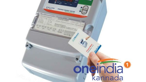 ಗೃಹ ಲಕ್ಷ್ಮೀ ಯೋಜನೆ: 'ಪ್ರಿಪೇಯ್ಡ್ ಸ್ಮಾರ್ಟ್ ಮೀಟರ್‌' ಅಳವಡಿಕೆ ಸರ್ಕಾರ ಅಧಿಸೂಚನೆ