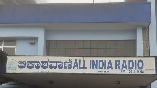 ಮಡಿಕೇರಿ; ಆಕಾಶವಾಣಿಯಲ್ಲಿ ಕೆಲಸ ಖಾಲಿ ಇದೆ
