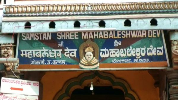 1.38 ಕೋಟಿ ತೆರಿಗೆ ಬಾಕಿ: ಪುರಾಣ ಪ್ರಸಿದ್ಧ ಗೋಕರ್ಣ ಮಹಾಬಲೇಶ್ವರ ದೇವಸ್ಥಾನಕ್ಕೆ ನೋಟಿಸ್!