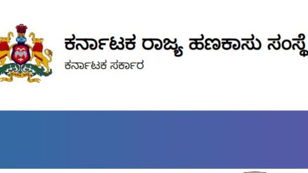 KSFC Recruitment 2023: ಸರ್ಕಾರಿ ಉದ್ಯೋಗ, 1.25 ಲಕ್ಷ ಸಂಬಳ, ಕರ್ನಾಟಕದಲ್ಲಿ ಪೋಸ್ಟಿಂಗ್, ಅರ್ಜಿ ಹಾಕಿ
