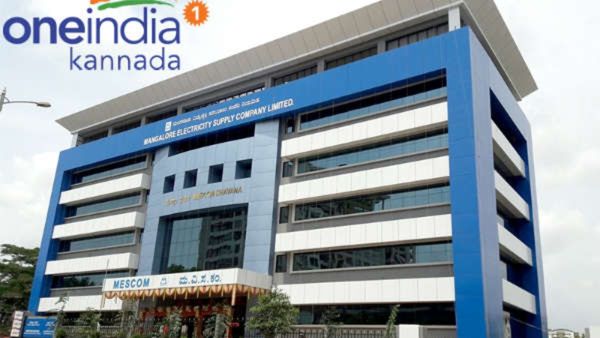 MESCOM Recruitment 2023: ಮಂಗಳೂರಿನಲ್ಲಿ 200 ಹುದ್ದೆಗಳು ಖಾಲಿ ಇವೆ, ಕೂಡಲೇ ಅರ್ಜಿ ಹಾಕಿ