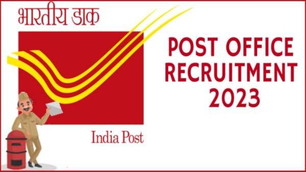 Post Office Recruitment 2023: ಲಿಖಿತ ಪರೀಕ್ಷೆ ಇಲ್ಲ, ನೇರ ಸಂದರ್ಶನದಡಿ ಸರ್ಕಾರಿ ಉದ್ಯೋಗ ಭರ್ತಿ