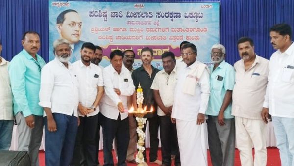 ಮತಾಂತರಗೊಂಡ ದಲಿತರಿಗೆ ಪ.ಜಾತಿ ಅಡಿ ಮೀಸಲಾತಿ ಬೇಡ: ಮೀಸಲಾತಿ ಸಂರಕ್ಷಣಾ ಒಕ್ಕೂಟ ನಿರ್ಣಯ