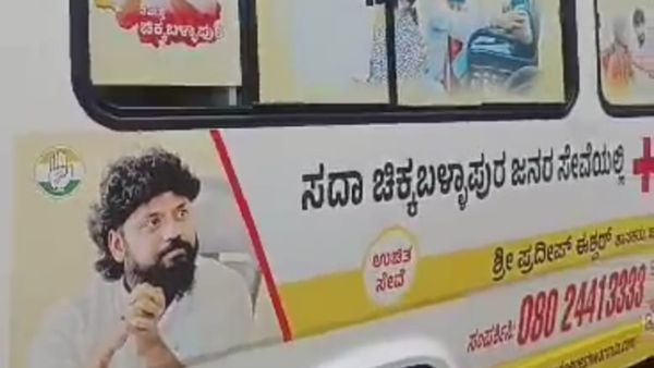 Pradeep Eshwar: ಚಿಕ್ಕಬಳ್ಳಾಪುರದಲ್ಲಿ ಇಂದಿನಿಂದ 'ಅಮ್ಮ ಆಂಬ್ಯುಲೆನ್ಸ್‌' ಸೇವೆ ಪ್ರಾರಂಭ, ಪ್ರದೀಪ್ ಈಶ್ವರ್ ಅವರಿಂದ ಚಾಲನೆ