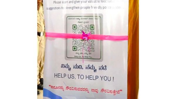 ಚಿಕ್ಕಮಗಳೂರು: ರಾಜ್ಯದ ಮೊದಲ ಪೊಲೀಸ್ ಠಾಣೆಯಲ್ಲಿ ಲೋಕಸ್ಪಂದನಕ್ಕೆ ಚಾಲನೆ, ಇದರ ವಿಶೇಷತೆ ತಿಳಿಯಿರಿ