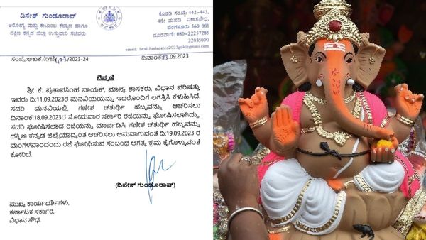 Ganesh Chaturthi: ಸೆ. 19ರಂದು ದಕ್ಷಿಣ ಕನ್ನಡ ಜಿಲ್ಲೆಯಲ್ಲಿ ಸರ್ಕಾರಿ ರಜೆ ಘೋಷಣೆ ಮಾಡುವಂತೆ ಒತ್ತಾಯ, ಸಚಿವರು ಹೇಳಿದ್ದೇನು?