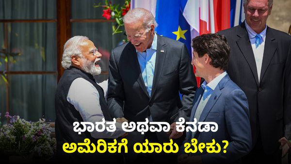 India VS Canada: ಭಾರತ ಬೇಕಾ? ಇಲ್ಲ ಕೆನಡಾ ಬೇಕಾ? ಅಂತಾ ಕೇಳಿದ್ದಕ್ಕೆ ಅಮೆರಿಕ ಹೇಳಿದ್ದೇನು?