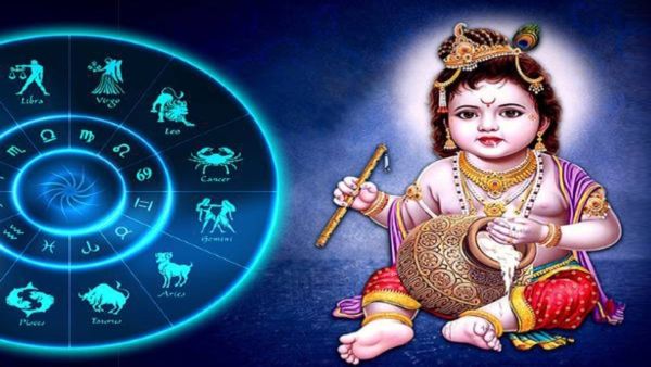 krishna Janmashtami 2023: ಈ 4 ರಾಶಿಗಳು ಶ್ರೀಕೃಷ್ಣನಿಗೆ ತುಂಬಾ ವಿಶೇಷವಾದವು... ಇದರಲ್ಲಿ ನಿಮ್ಮ ರಾಶಿ ಇದೆಯೇ?