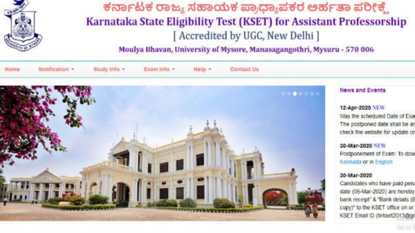 KSET 2023: ಕೊನೆಗೂ ಈ ವರ್ಷದ ಕೆಸೆಟ್ ಪರೀಕ್ಷೆಗೆ ದಿನಾಂಕ ಫಿಕ್ಸ್: ದಿನಾಂಕ, ಅರ್ಜಿ ಸಲ್ಲಿಕೆ ವಿವರ ತಿಳಿಯಿರಿ