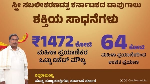 ಜಾಹೀರಾತಲ್ಲಿ ಸಿಎಂ, ಡಿಸಿಎಂ ಫೋಟೋ ತೆಗೆಯುವಂತೆ ಕೋರಿದ್ದ ಅರ್ಜಿ ವಜಾ