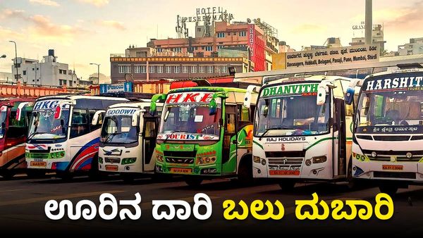 Ganesh Chaturthi 2023: ಹಬ್ಬಕ್ಕೆ ಊರಿಗೆ ಹೋಗ್ತೀರಾ? ಇಲ್ಲಿದೆ ಖಾಸಗಿ ಬಸ್‌ಗಳ ದುಬಾರಿ ದರದ ವಿವರ