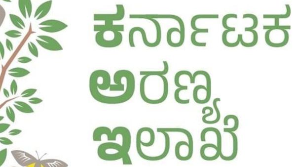 ಅರಣ್ಯ ವೀಕ್ಷಕ ನೇಮಕಾತಿ; ಕಲ್ಯಾಣ ಕರ್ನಾಟಕ ವೃಂದ, ಹುದ್ದೆ ಮತ್ತು ವೇತನ