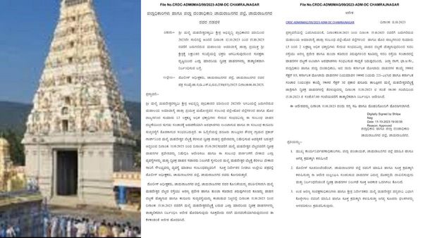 ಮಲೆ ಮಾದಪ್ಪನ ಬೆಟ್ಟಕ್ಕೆ ದ್ವಿಚಕ್ರ ವಾಹನಗಳಿಗೆ ತಾತ್ಕಲಿಕ ನಿ‍ರ್ಬಂಧ, ಯಾಕೆ?, ಇಲ್ಲಿದೆ ವಿವರ
