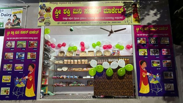 ಬಳ್ಳಾರಿ ಜಿ.ಪಂ ಪ್ರಯತ್ನ ಸ್ತ್ರೀ ಶಕ್ತಿ ಮಿನಿ ಸೂಪರ್ ಮಾರ್ಕೆಟ್