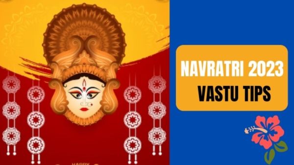 Navratri 2023: ನೀವು ದುರ್ಗಾ ದೇವಿ ಕೋಪಕ್ಕೆ ಗುರಿಯಾಗಲು ಬಯಸದಿದ್ದರೆ ಈ 5 ವಸ್ತುಗಳನ್ನು ಮನೆಯಿಂದ ತೆಗೆದುಹಾಕಿ