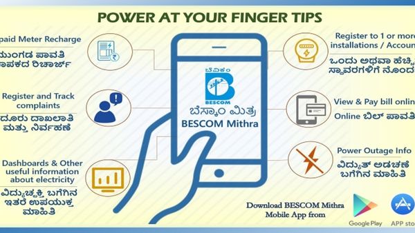 BESCOM: ಬೆಸ್ಕಾಂನ ಎಲ್ಲ ಆನ್‌ಲೈನ್ ಸೇವೆ ಈ 3 ದಿನ ಬಂದ್, ಇಲ್ಲಿದೆ ಮಾಹಿತಿ