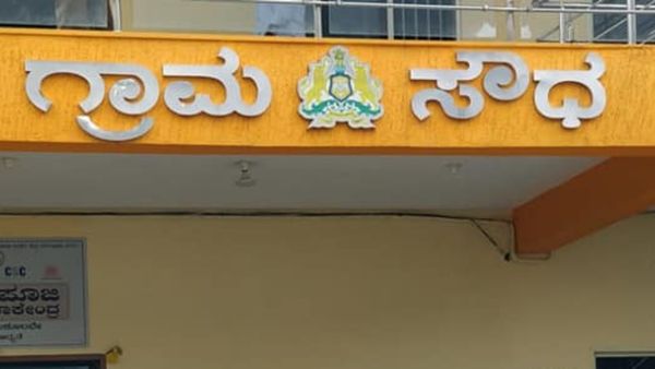 Gram Panchayat; ಗ್ರಾಮ ಪಂಚಾಯಿತಿ ನೇಮಕಾತಿ, ಹೊಸ ಸುತ್ತೋಲೆ 